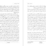 دانلود پی دی اف کتاب دختر یونان ملینا مرکوری PDF