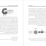 دانلود پی دی اف کتاب هیچ ایده ای نداریم جورج چم PDF