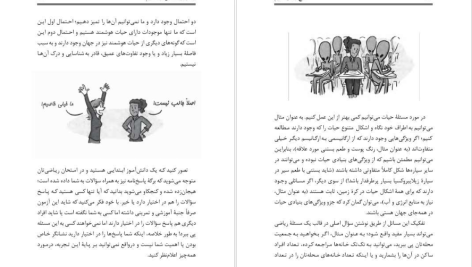 دانلود پی دی اف کتاب هیچ ایده ای نداریم جورج چم PDF