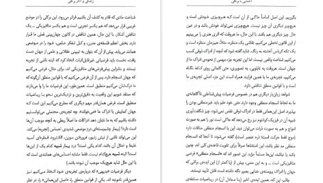 دانلود پی دی اف کتاب آشنایی با برکلی پل استراترن PDF