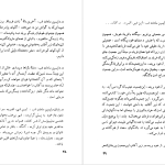 دانلود پی دی اف کتاب بازگشت به زادبوم امه سه زر PDF