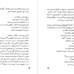 دانلود پی دی اف کتاب بازگشت به زادبوم امه سه زر PDF