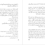 دانلود پی دی اف کتاب بازگشت به زادبوم امه سه زر PDF