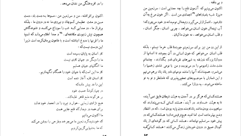 دانلود پی دی اف کتاب بازگشت به زادبوم امه سه زر PDF