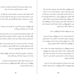 دانلود پی دی اف کتاب ساختن تونی فیدل PDF