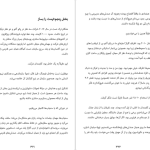 دانلود پی دی اف کتاب ساختن تونی فیدل PDF