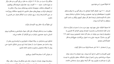 دانلود پی دی اف کتاب ساختن تونی فیدل PDF