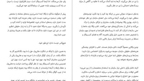 دانلود پی دی اف کتاب ساختن تونی فیدل PDF