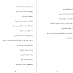 دانلود پی دی اف کتاب نترس باش جین کیس PDF