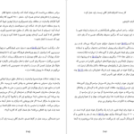 دانلود پی دی اف کتاب نترس باش جین کیس PDF