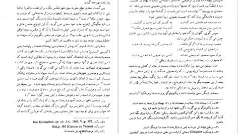 دانلود پی دی اف کتاب تحقیق دربارهٔ سعدی غلامحسین یوسفی PDF