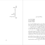 دانلود پی دی اف کتاب معتزله محمود فاضل PDF