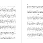 دانلود پی دی اف کتاب معتزله محمود فاضل PDF