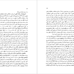 دانلود پی دی اف کتاب معتزله محمود فاضل PDF