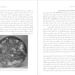 دانلود پی دی اف کتاب سواره نظام زبدهٔ ارتش ساسانی کاوه فرخ PDF