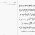 دانلود پی دی اف کتاب درباره معنی زندگی ویل دورانت PDF