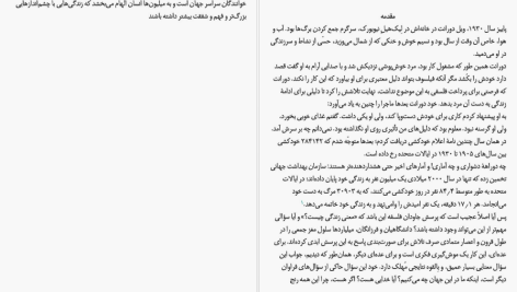 دانلود پی دی اف کتاب درباره معنی زندگی ویل دورانت PDF