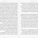 دانلود پی دی اف کتاب درباره معنی زندگی ویل دورانت PDF