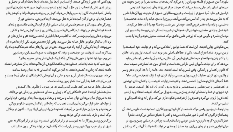 دانلود پی دی اف کتاب درباره معنی زندگی ویل دورانت PDF