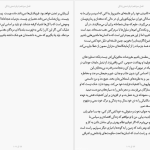 دانلود پی دی اف کتاب درباره معنی زندگی ویل دورانت PDF