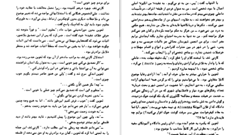 دانلود پی دی اف کتاب آناکارنینا جلد اول لئو تولستوی PDF