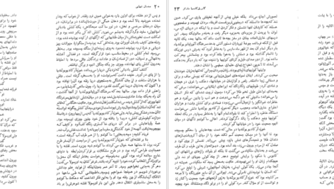 دانلود پی دی اف کتاب صد سال تنهایی گابریل گارسیا مارکز PDF