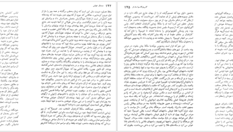 دانلود پی دی اف کتاب صد سال تنهایی گابریل گارسیا مارکز PDF