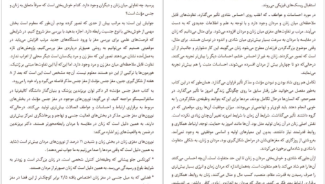 دانلود پی دی اف کتاب آن‌چه زنان شادمان می‌دانند کتی گرینبرگ PDF