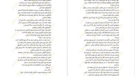 دانلود پی دی اف کتاب به سوی آسمان برندون سندرسون PDF