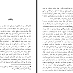 دانلود پی دی اف کتاب اسلاوی ژیژک مراد فرهاد پور PDF