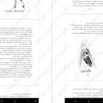 دانلود پی دی اف کتاب زمانه‌ی جادو ۲ کرسیدا کاوئل PDF