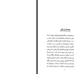 دانلود پی دی اف کتاب آشنایی با برتراند راسل کاظم فیروزمند PDF