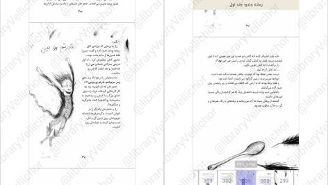 دانلود پی دی اف کتاب زمانه‌ی جادو ۱ کرسیدا کاوئل PDF