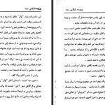 دانلود پی دی اف کتاب چه کسی قاتل بود آلفرد هیچکاک PDF