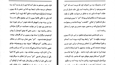 دانلود پی دی اف کتاب چه کسی قاتل بود آلفرد هیچکاک PDF