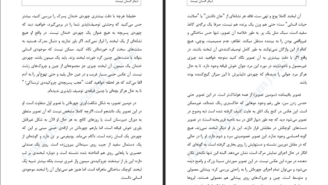 دانلود پی دی اف کتاب دیگر انسان نیست اوسامو دازای PDF