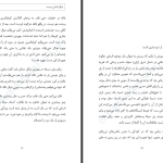 دانلود پی دی اف کتاب دیگر انسان نیست اوسامو دازای PDF