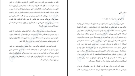 دانلود پی دی اف کتاب دیگر انسان نیست اوسامو دازای PDF