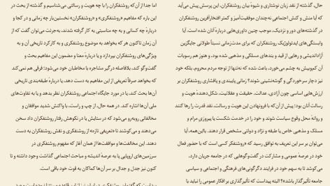 دانلود پی دی اف کتاب خرد کشی خسرو ناقد PDF