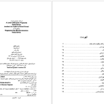 دانلود پی دی اف کتاب سخن عاشق رولان بارت PDF