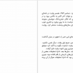 دانلود پی دی اف کتاب قاتلان ماه گل دیوید گرن PDF