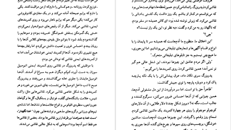 دانلود پی دی اف کتاب هیچ‌کس هان نولن PDF