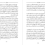 دانلود پی دی اف کتاب هیچ‌کس هان نولن PDF