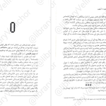 دانلود پی دی اف کتاب بازیکن شماره یک آماده ارنست کلاین PDF