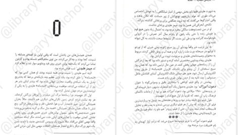 دانلود پی دی اف کتاب بازیکن شماره یک آماده ارنست کلاین PDF