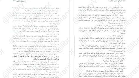 دانلود پی دی اف کتاب بازیکن شماره یک آماده ارنست کلاین PDF