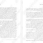 دانلود پی دی اف کتاب بازیکن شماره یک آماده ارنست کلاین PDF