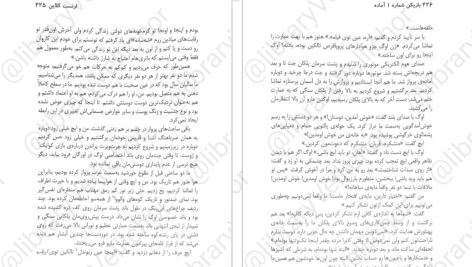 دانلود پی دی اف کتاب بازیکن شماره یک آماده ارنست کلاین PDF