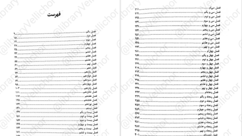 دانلود پی دی اف کتاب دونده هزار تو جلد دوم جیمز دشنر PDF