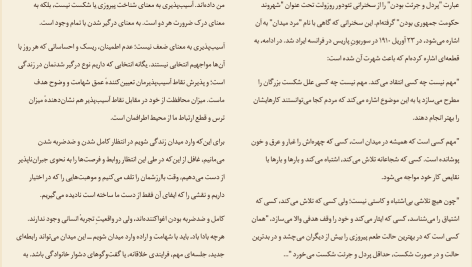 دانلود پی دی اف کتاب جرئت بسیار برنه براون PDF